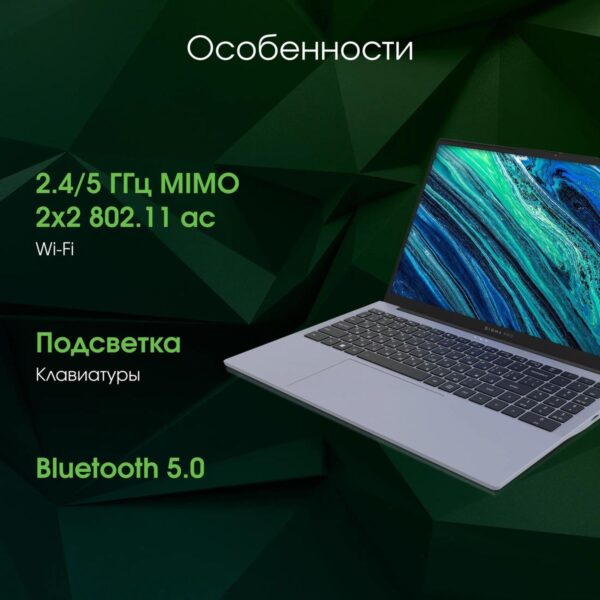 DIGMA PRO Cursus 15.6"