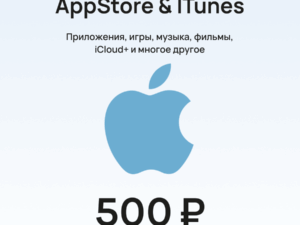 Подарочная карта для пополнения Apple (App Store & iTunes) номиналом 500 рублей