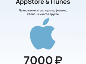 Подарочная карта для пополнения Apple (App Store & iTunes) номиналом 7000 рублей