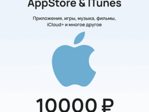 Подарочная карта для пополнения Apple (App Store & iTunes) номиналом 10000 рублей