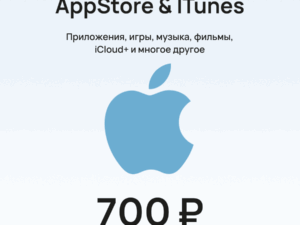 Подарочная карта для пополнения Apple (App Store & iTunes) номиналом 700 рублей