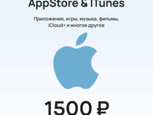 Подарочная карта для пополнения Apple (App Store & iTunes) номиналом 1500 рублей
