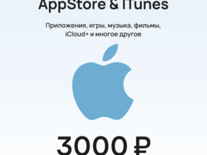 Подарочная карта для пополнения Apple (App Store & iTunes) номиналом 3000 рублей