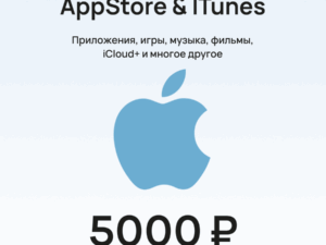 Подарочная карта для пополнения Apple (App Store & iTunes) номиналом 5000 рублей