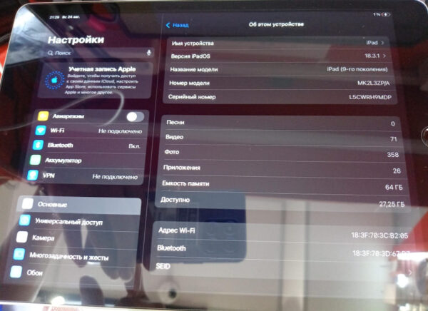 Планшет Apple iPad (9-го поколения)